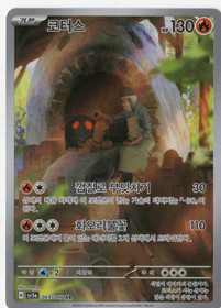Pokemon Torkoal 069/066 (Korean) Crimson Haze Art Rare