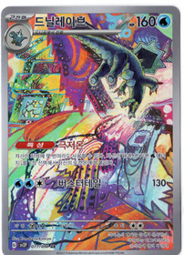 Pokemon Baxcalibur 077/071 (Korean) Snow Hazard Art Rare