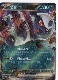 Pokemon Absol ex 073/108 (Korean) Ruler of the Black Flame Double Rare
