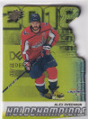  2022-23 SPx HoloChampions Gold #HCAO Alex Ovechkin /35