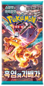 Pokemon Ruler of the Black Flame Korean Booster 1kpl