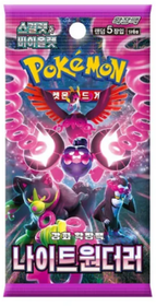 Pokemon Night Wanderer Korean Booster 1kpl