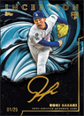 2025 Topps Inception Baseball Hobby Box