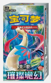 Pokemon csv8C Brilliant Illusions Booster Display (CH)