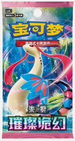 Pokemon csv8C Brilliant Illusions Booster Display (CH)